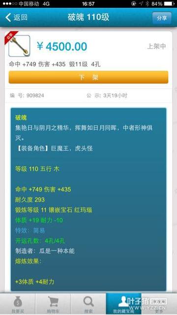 梦幻西游跨种族转门派要多少钱？