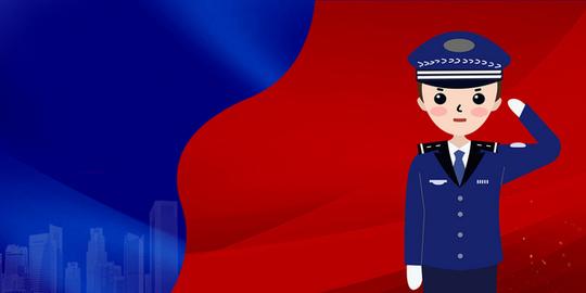 警察节警察卡通宣传海报背景