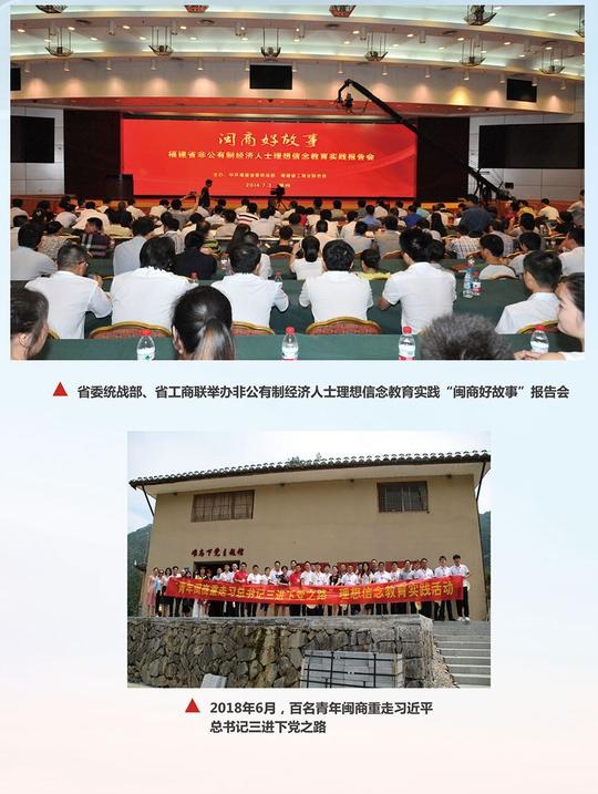 广大非公有制经济人士不忘创业初心,接力改革伟业,坚定理想信念,坚定
