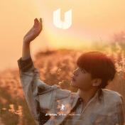 U(黄明昊)