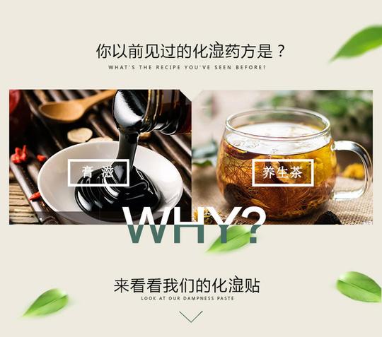 【中药祛湿贴】龙香化湿贴肚脐贴足贴芳香化湿祛湿助眠排毒通络