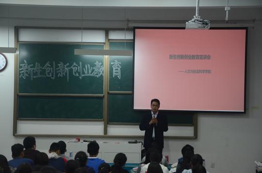向同学们介绍我院优秀创业学长