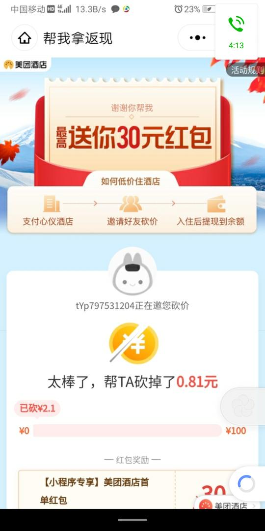 有蜂窝-最好用的兼职手赚任务平台