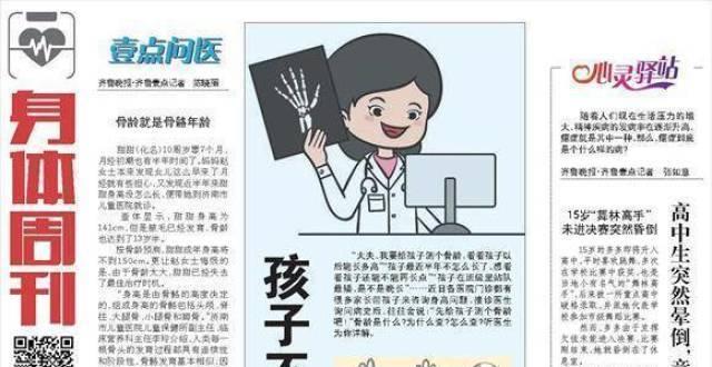 孩子什么时候测骨龄最好