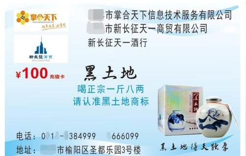 移动端广告大数据收集同城广告平台创业项目