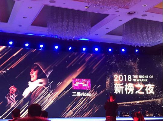 新榜大会落幕三感video荣获年度最佳短视频机构