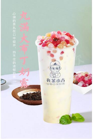 想创业又热爱奶茶的朋友们,丸茶小古茶饮真的机不可失
