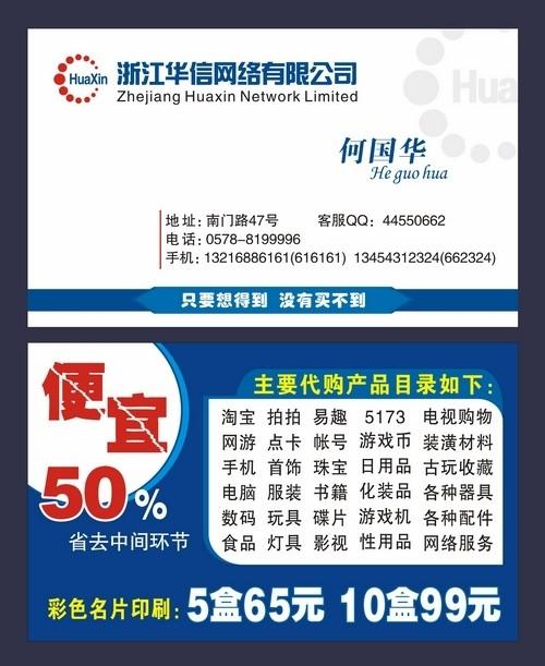网络代购网络代购店如何运作网络代购兼职