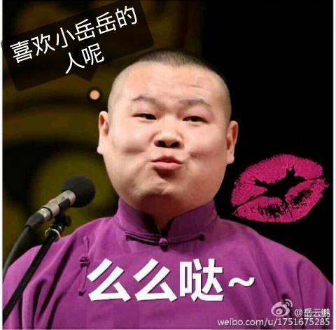 傲娇岳云鹏的主页-快手直播