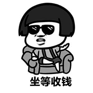 张学友蘑菇头戴墨镜坐沙发跷二郎腿表情:坐等收钱