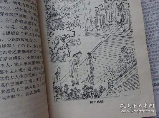 古代骗术揭幕【原名绘图骗术奇谈,晚晴后期著,共100篇