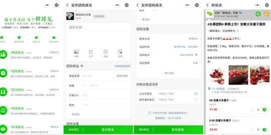 社区团购大战将近,「群接龙」要做卖水人