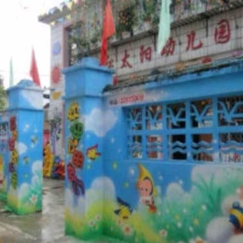(生意转让)可面议闽侯鸿尾乡红太阳幼儿园-福州