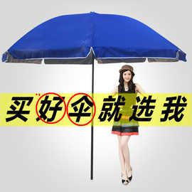 户外遮阳伞太阳伞超大号摆地摊做生意摆摊大雨伞庭院雨棚摊位大伞