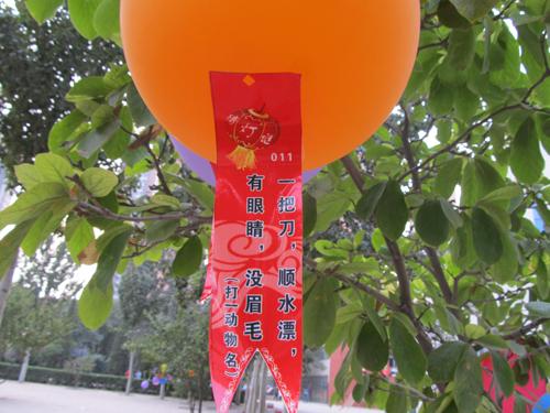 中秋节猜字谜-合会举办乐享中秋趣猜灯谜活动