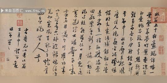 陆游十韵诗书法作品素材