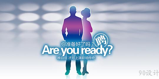招聘商务梦幻灰色banner背景