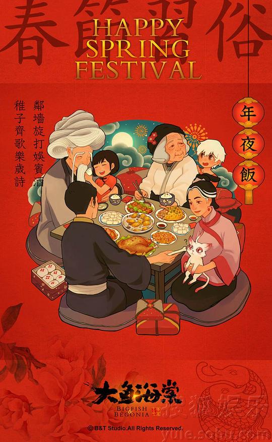 日前,动画电影《大鱼海棠》片方公布了一组以春节习俗为主题的新春贺