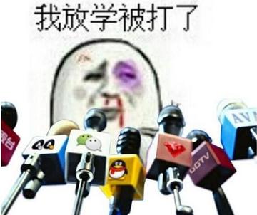 放学了到底打不打我无厘头表情包