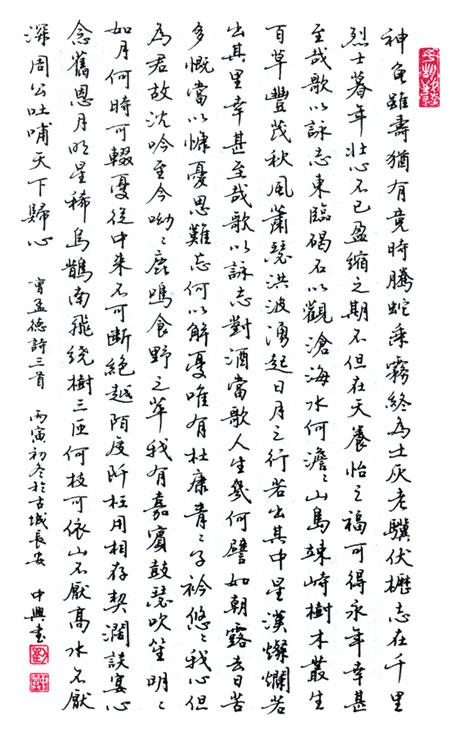 书法素材