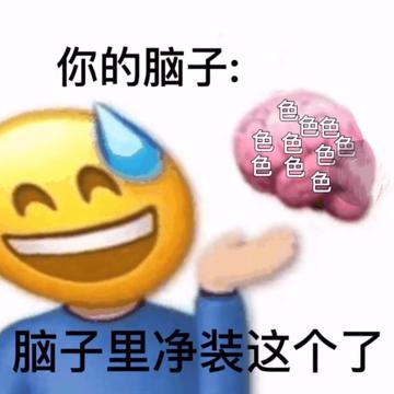 色色动态图李毅吧18期表情包