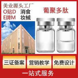 线粒体激动因子面部填充凹陷冻干粉葡聚多肽三型胶原蛋白童颜针素
