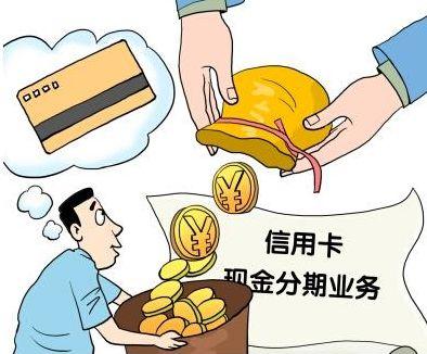 以信用卡办贷款的平台