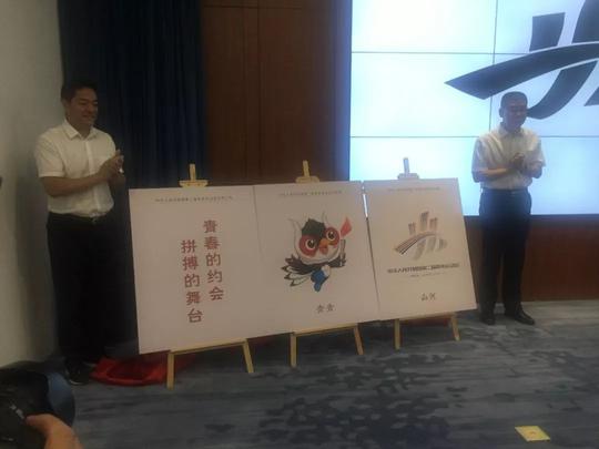 最新!中华人民共和国第二届青年运动会会徽,吉祥物,主题口号正式公布