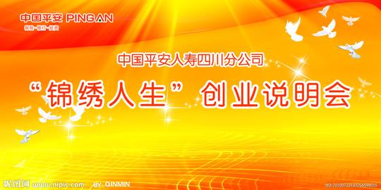 创业说明会_创业说明会主持词