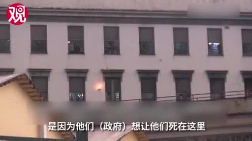 因疫情暂停探监意大利全境多处监狱发生暴动