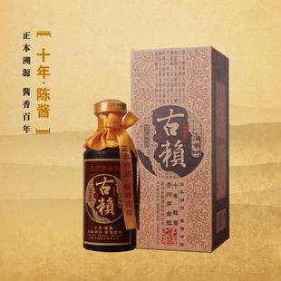 赖贵山b古赖10年53度500ml贵州茅台镇酱香型原浆白酒特价秒杀-淘牛