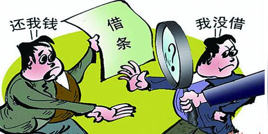 借钱时借据是否有效法律怎么认定