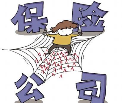 销售乏力所迫保险业频现员工自买保单闹剧