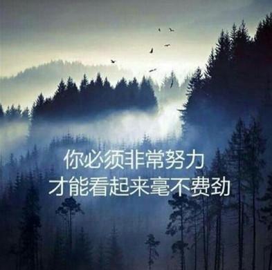 励志加油图片大全2018加油励志图片带字素材无水印版极光下载站