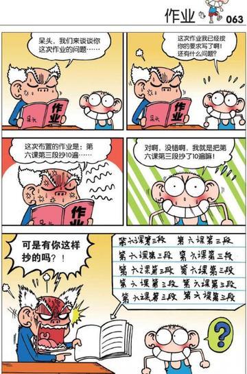 做生意图片搞笑