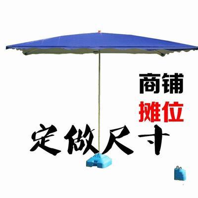 加粗伞布遮阳伞大户外摆摊斜坡门面墙壁物业店铺防晒罩做生意防嗮