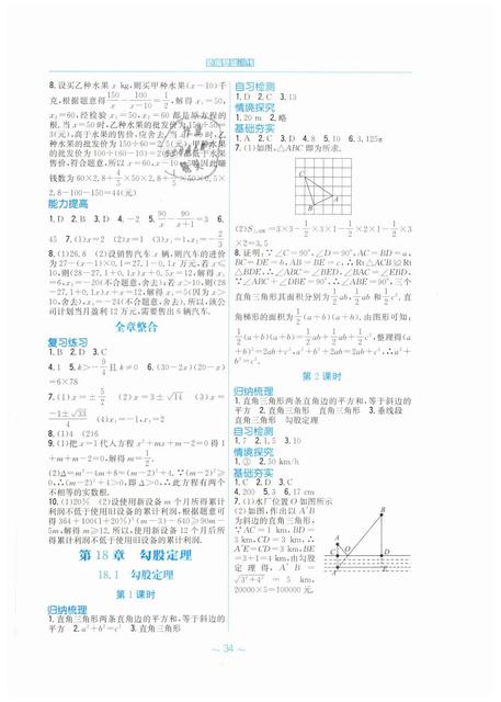 4个月的宝宝可以做哪些训练