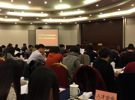 我市组织开展2015年第二批科技创新创业领军人才项目签约培训会议
