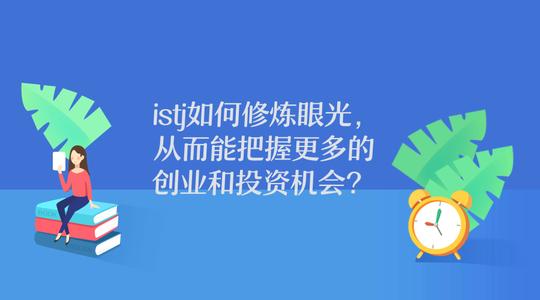 公务员人格istj职业规划,创业副业兴趣爱好赚钱完全指南