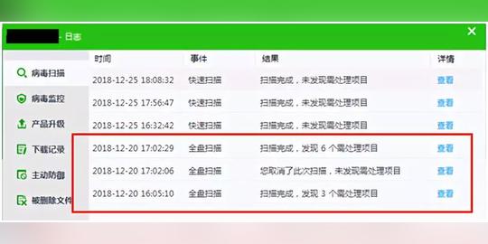 案例速递:apt预警平台揪出顽固挖矿病毒