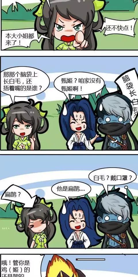 开拓创业未来王者漫画项羽吃霸王餐啦五四公社