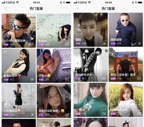 短视频风口下,陌陌何以通过直播变现?