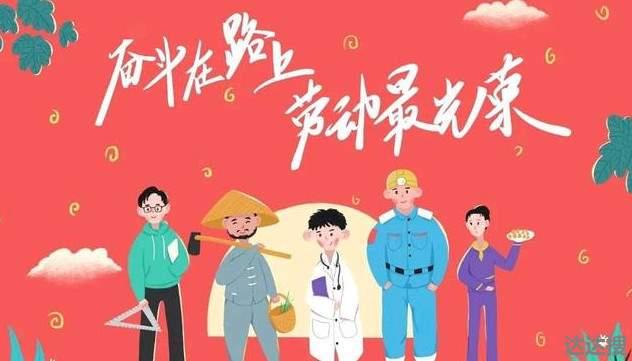 2021年幼儿园五一节放假通知美篇