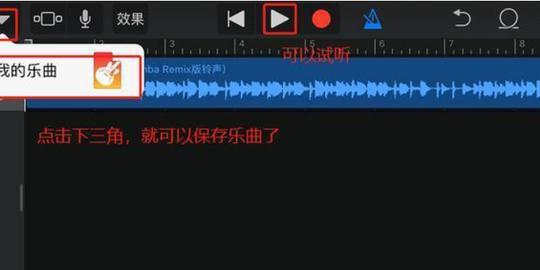 抖音苹果手机铃声怎么设置?抖音iphone设置铃声教程介绍!