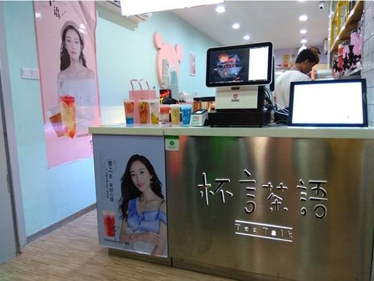 机电之家网产品信息其它类招商合作>杯言茶语代言,杯言茶语是韩雪