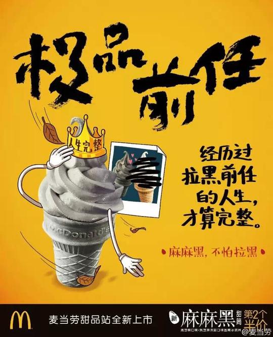麦当劳广告文案你这么逗比,肯德基知道么?