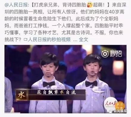 深圳四胞胎现在怎么样了