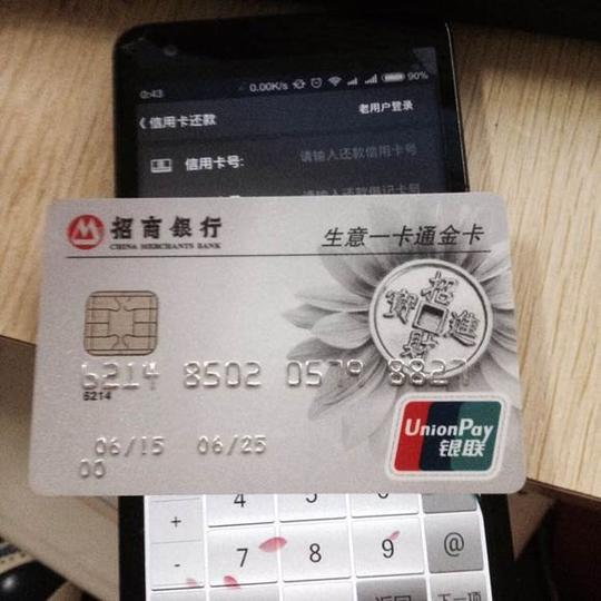 【话题】生意一卡通金卡