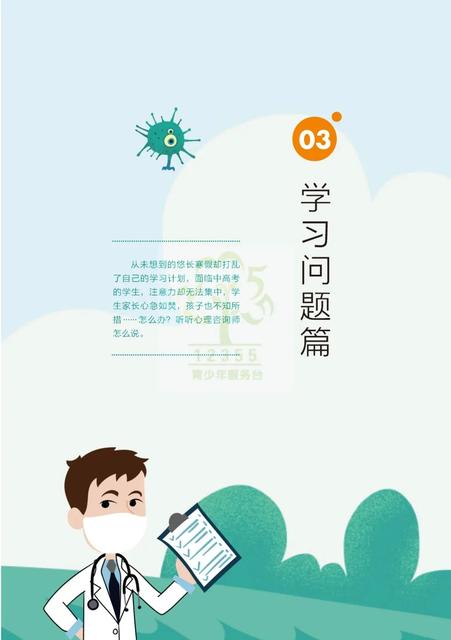 学习职场的技巧和方法