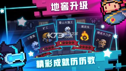 元气骑士1.4.1破解版下载